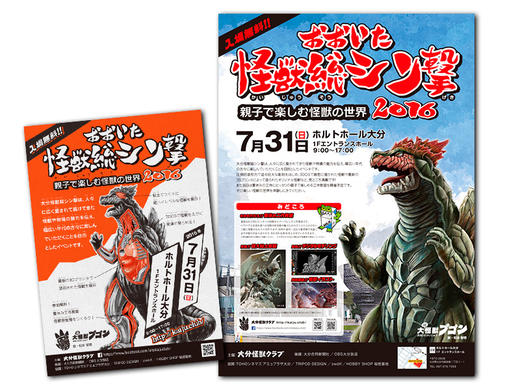 kaiju_01.jpg